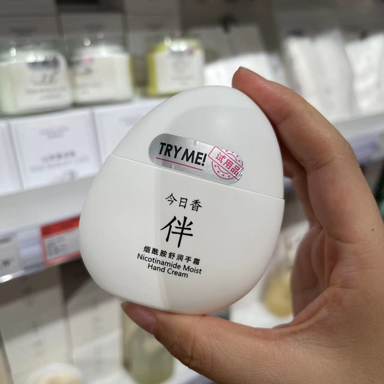 名创优品闻了了今日香无往不复保湿水润补水女烟酰胺润手霜护手霜