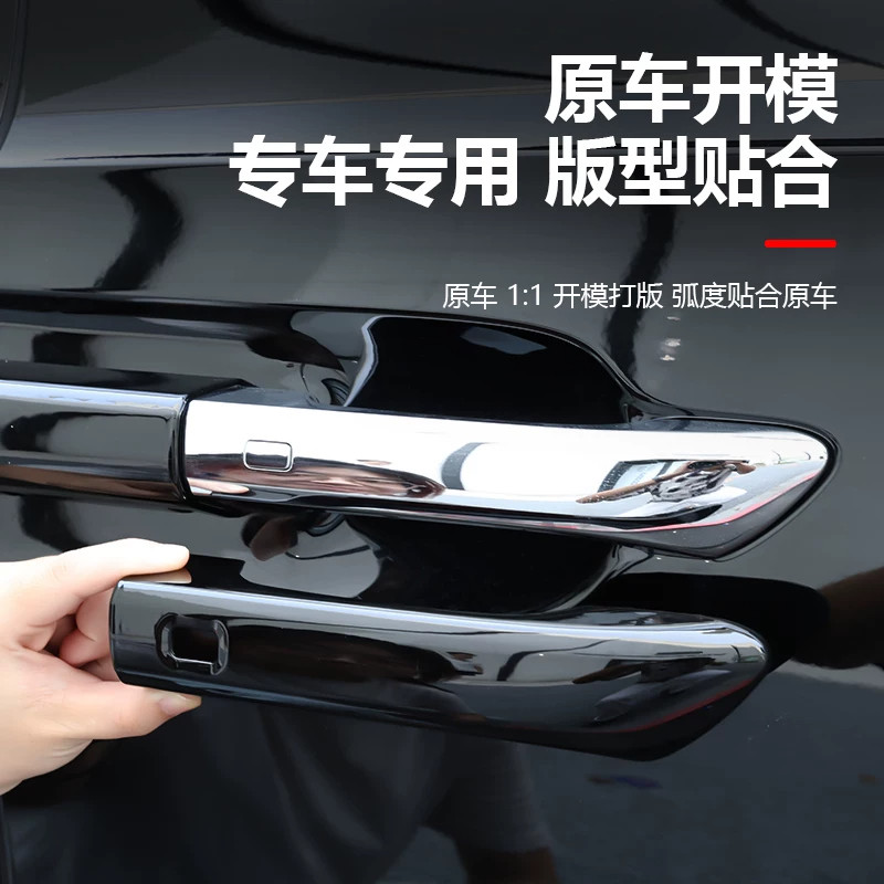 魏牌高山拉手盖ABS烤漆亮黑