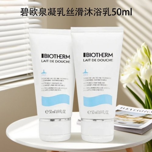 大白瓶碧欧泉凝丝滑沐浴乳50ml