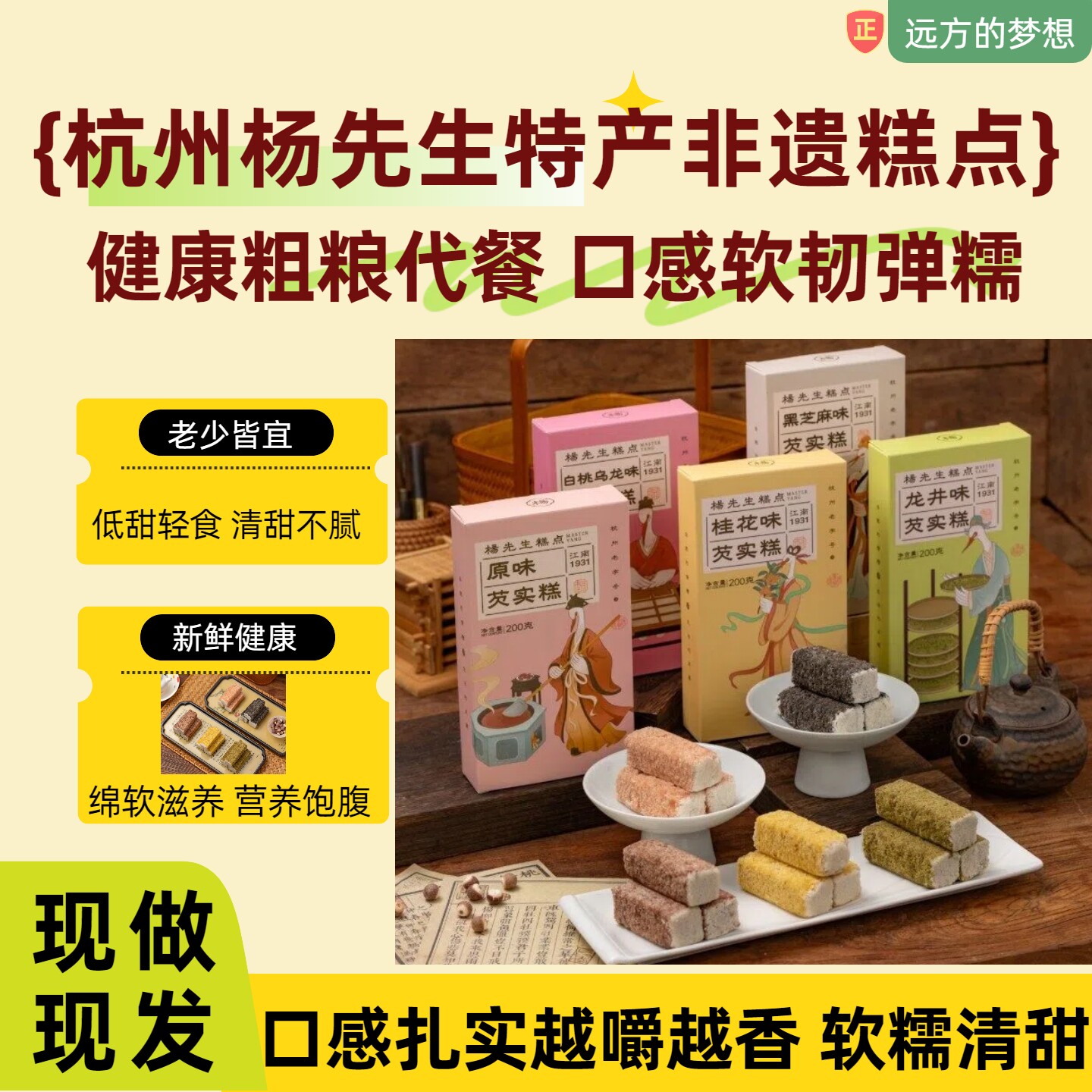 非遗糕点软糯健康粗粮独立小包装图片