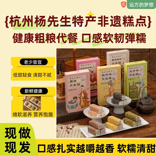非遗糕点软糯健康粗粮独立小包装