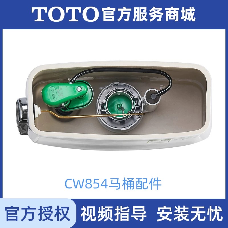 TOTO马桶CW854SB放水阀排水阀