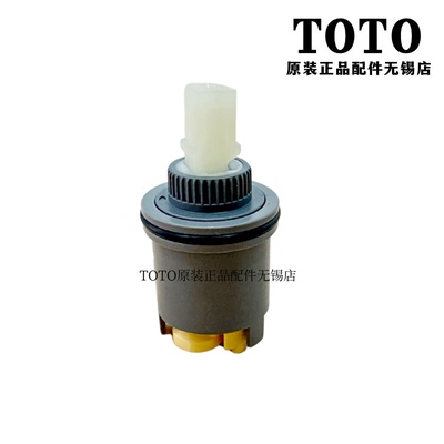 原装DL363368龙头阀芯TOTODH3097