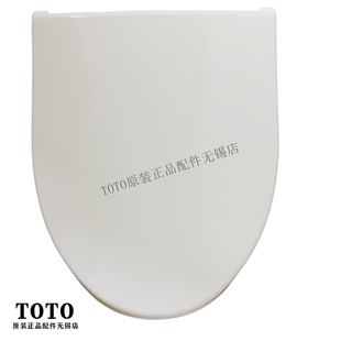 原装TOTO卫洗丽TCF345CS TCF4731ECS TCF6631CS上盖 马桶盖