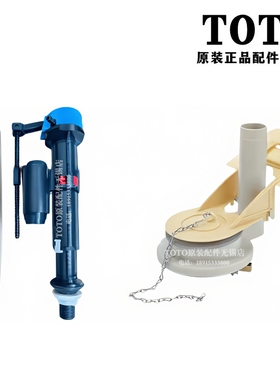 原装TOTO马桶座便器 CW894B 进水阀放水出水排水阀本体下水件