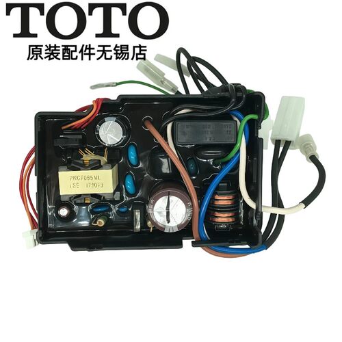 TOTO智能马桶座便器电源板9788