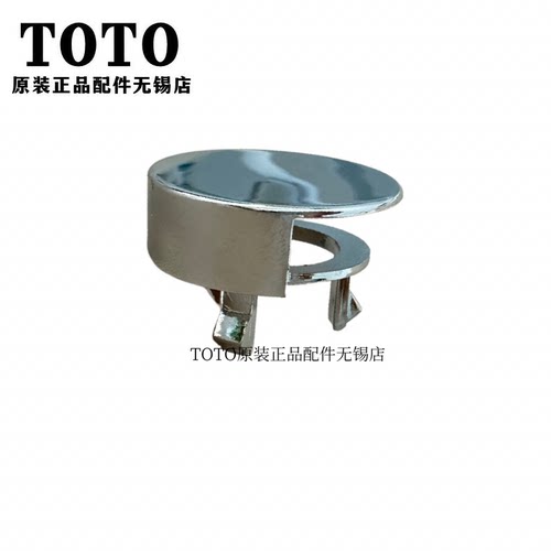 totolw516b装饰圈9ap087溢水口