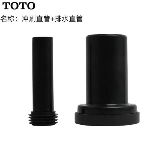 TOTO预埋式马桶冲水进水管WH173