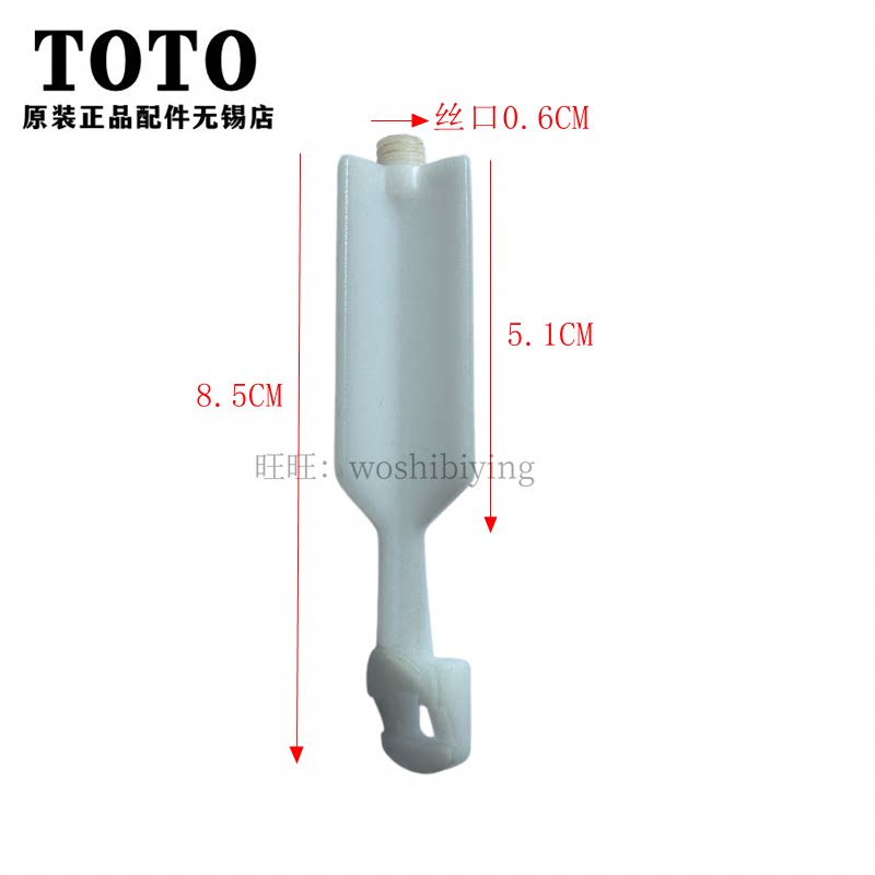 TOTO脸盆堵水塞排水盖连接件图片
