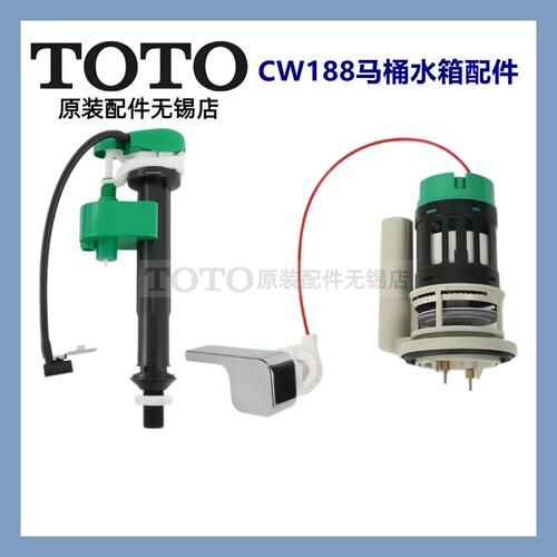 TOTO原装正品马桶水箱配件放水阀