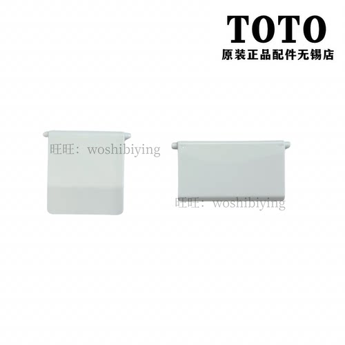 TOTO卫洗丽温风挡板TCF96143A460