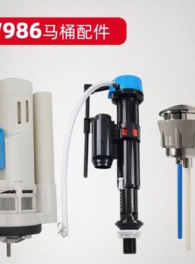 原装TOTO马桶水箱配件 进水阀 止水排水阀开关按扭 CW986B 986RB