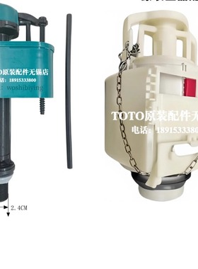 原装TOTO马桶 水箱配件 原装进口进水阀 上水器 SW190B 60000176
