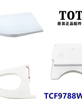 TOTO智能马桶TCF9788WCS上盖外壳