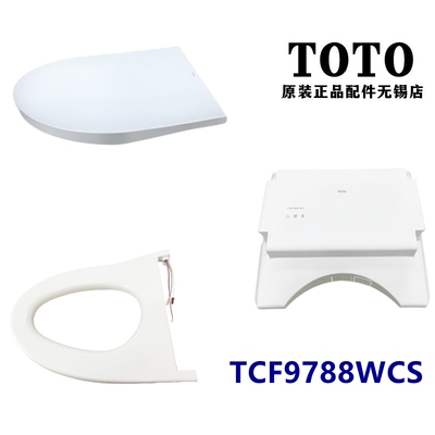 TOTO智能马桶TCF9788WCS上盖外壳