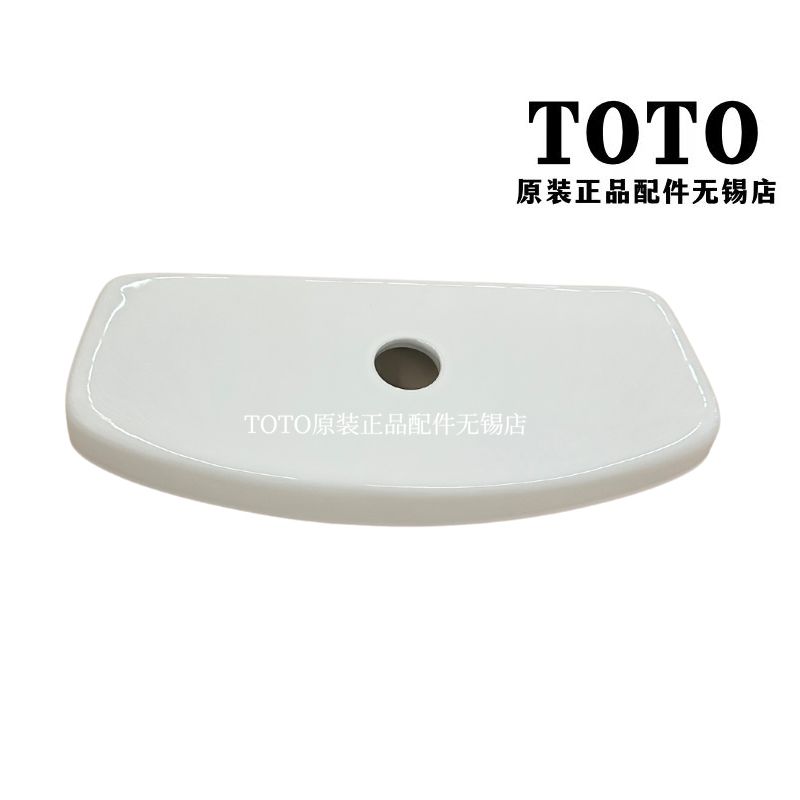 原装982983TOTO水箱盖陶瓷盖