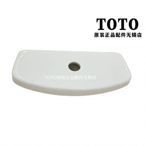 原装982983TOTO水箱盖陶瓷盖