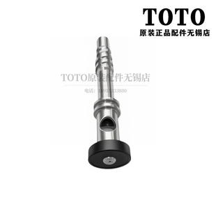 238356 原装 235 229 242 TOTO浴缸龙头转换阀芯切替部芯轴DB332CR