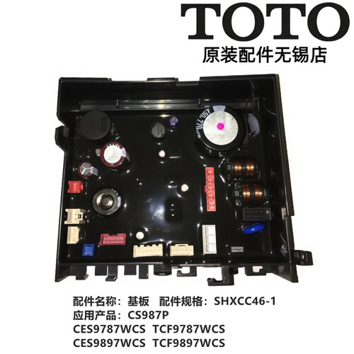TOTOTCF9787WCS9897马桶主板