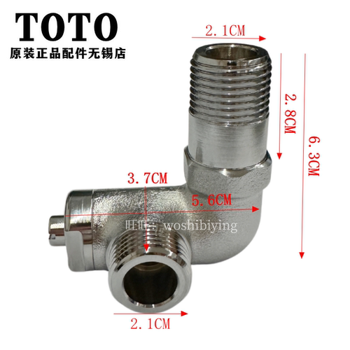 TOTO原装青铜弯头三角阀