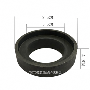 原装 TOTO马桶座便器水箱与底座之间密封圈胶垫 SW341B 706RB 716