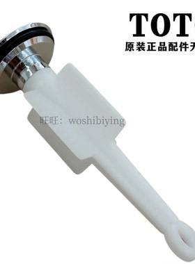 原装TOTO 面盆龙头堵水塞下水排水盖压盖 DL320 349 367 D1C014B1