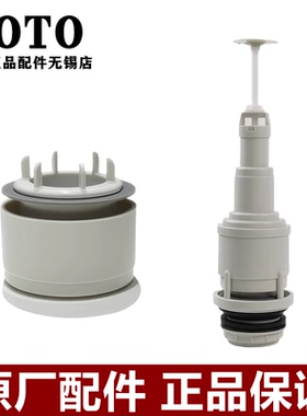 原装TOTO马桶水箱配件排水阀放水下水 SW341B SW716B BH312