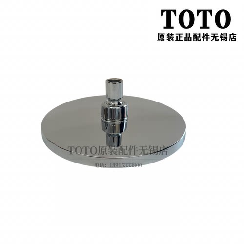 TOTO龙头花洒淋浴洗澡莲蓬头顶喷