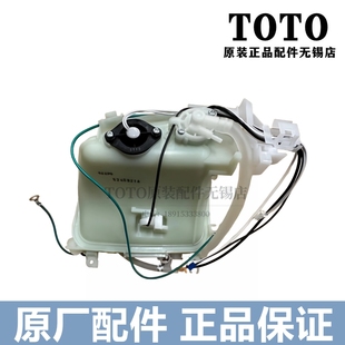 原装 TOTO卫洗丽储水箱热交换器TCF6631CS 6632 9433 TCM12958