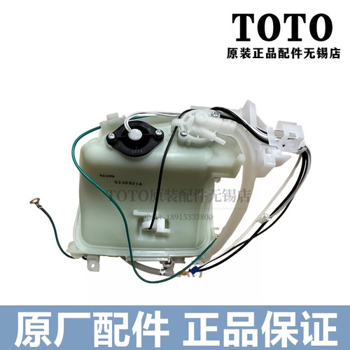 TOTO卫洗丽水箱热交换器TCF342