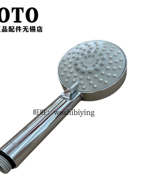 原装正品 TOTO 龙头 淋浴花洒 DM704 莲蓬头 喷头 DH116CG DH166C