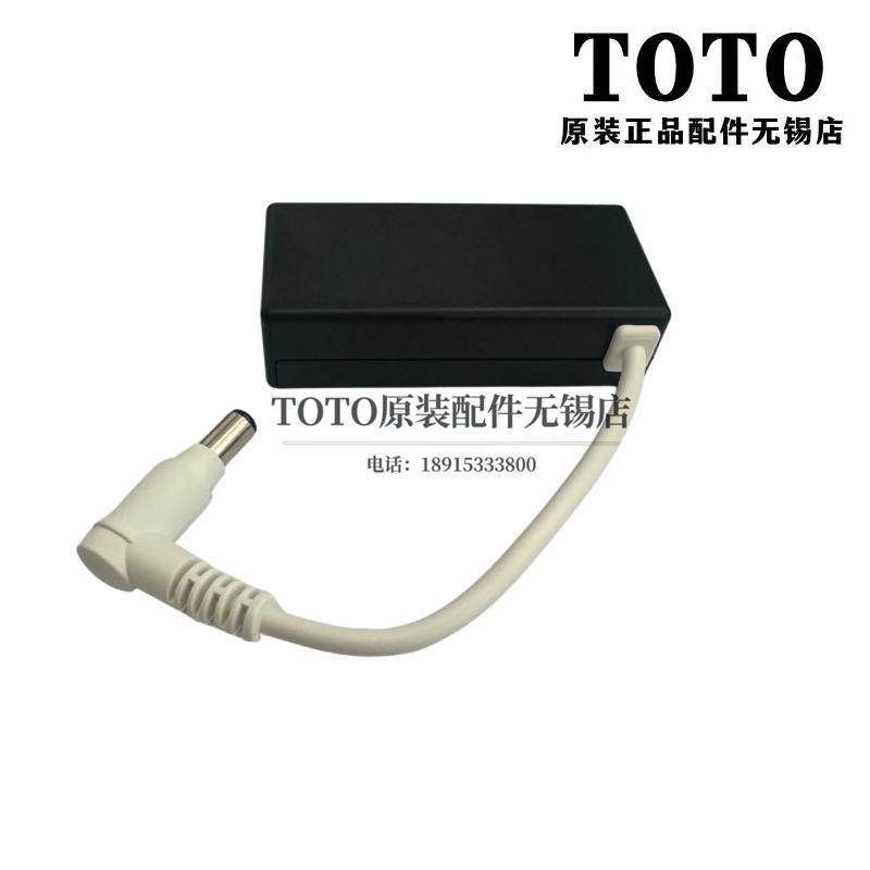 TOTO智能马桶座便器冲水电池盒