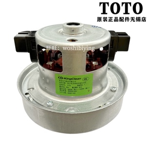 TOTO烘手器 干手机电机 风机TYC323WF TYC603 323M 123W SHXEE18