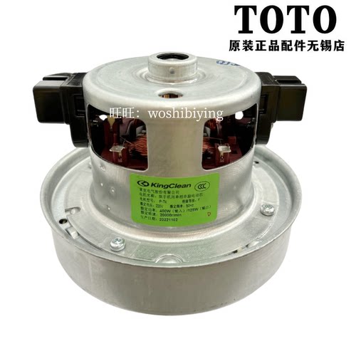 TOTO烘手器干手机电机风机