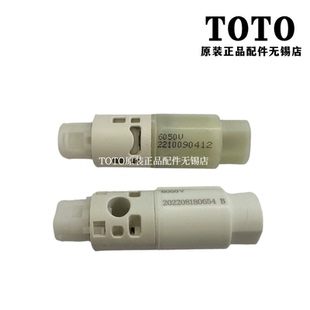 TC375CVK 马桶盖 座便盖 原装 缓冲器 SW680B 阻尼 缓冲轴 TOTO