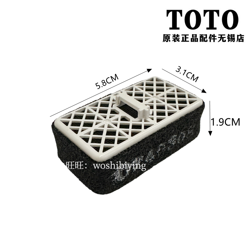 TOTO智能座便器除臭触媒8D210