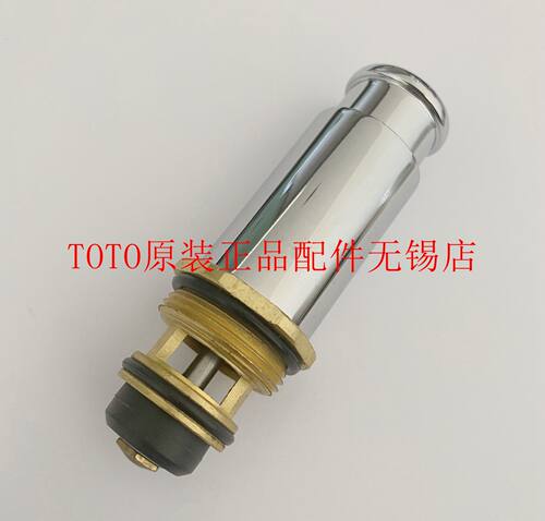 TOTO淋浴龙头切换阀DB334