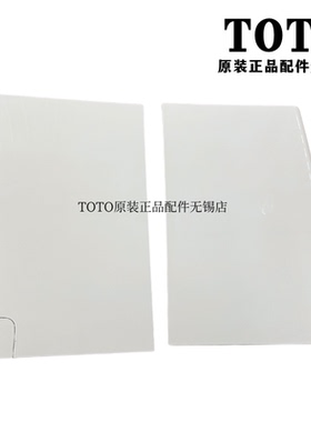 原装TOTO智能马桶坐便器装饰盖侧板 CES8E810GCN 8D210 8B010