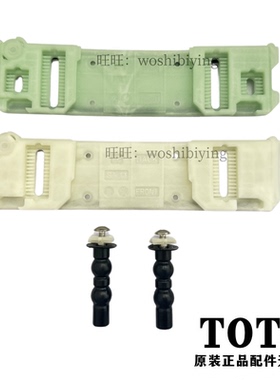 原装 TOTO卫洗丽便洁宝 TCF6431CS 326 6451 6631安装 底板固定板