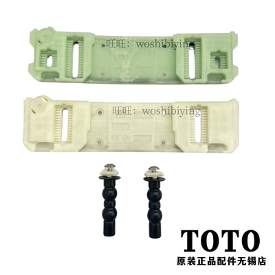 TOTOTCF64316631安装固定底板