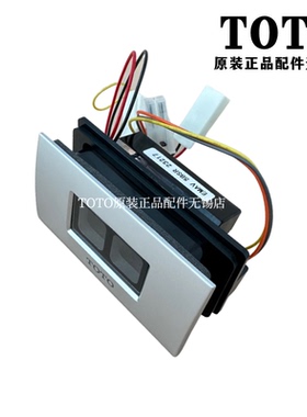 原装 TOTO小便感应器 USW870RB 感应探头SHXAQ05 DH834G