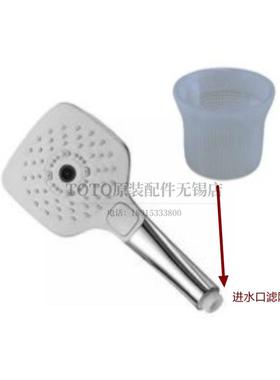 原装TOTO淋浴龙头 洗澡花洒 接口过滤网 TBW02005B 02006B DH7169