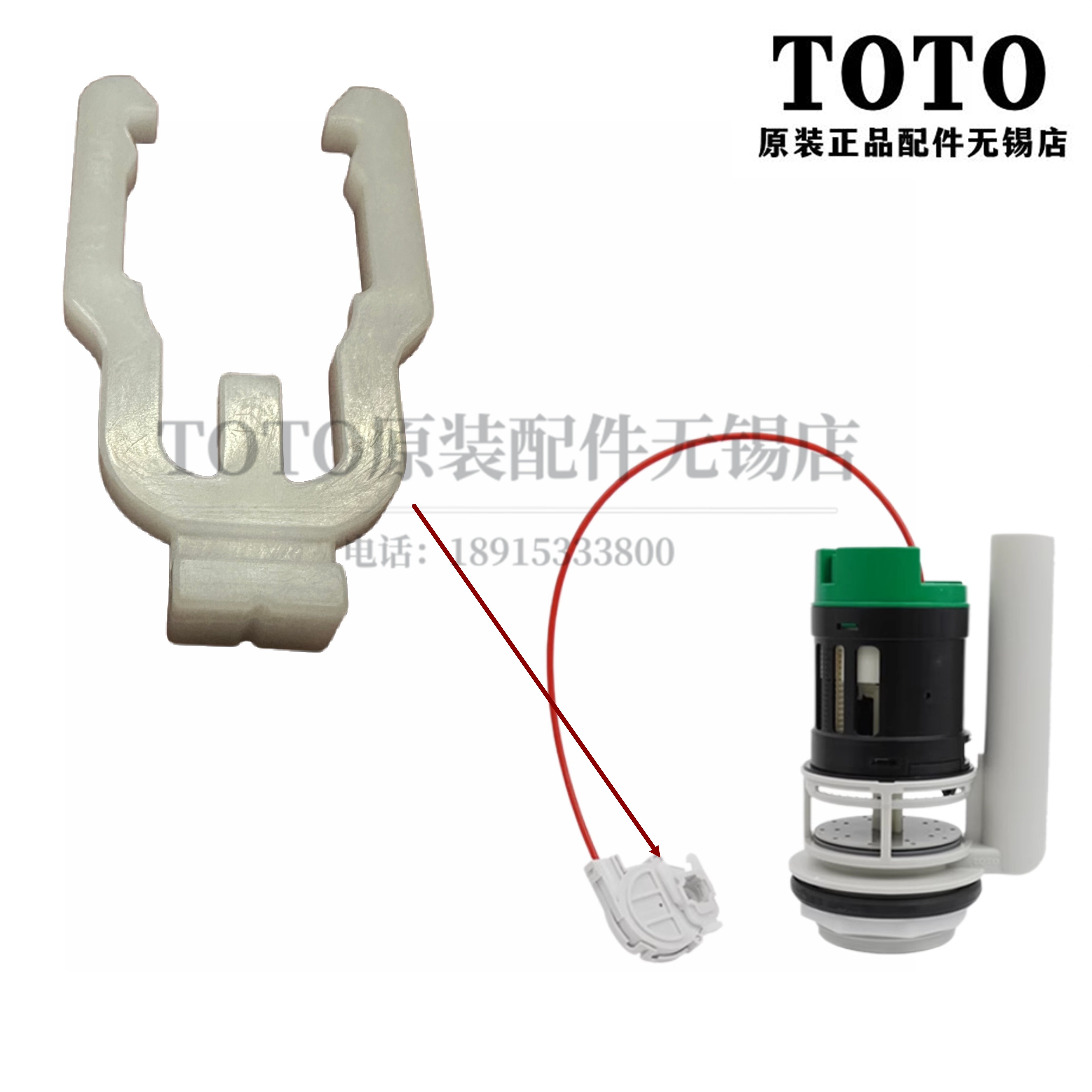 TOTO座便器水箱排水阀固定卡扣