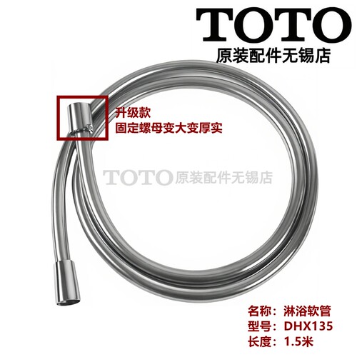 TOTO淋浴软管树脂花洒防缠绕水管