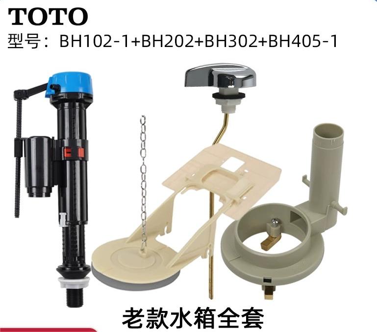 原装CW886854874水箱配件TOTO