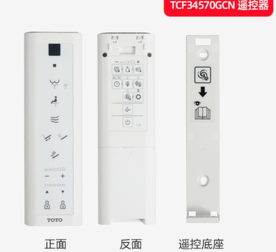 TOTO智能马桶遥控器TCF34570GCN