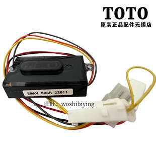 810B EMAV5RUSWN870RBE DH835G TOTO小便感应器感应头SHX0001 原装