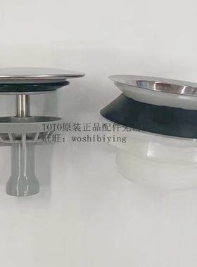 原装 TOTO梳洗柜751W 751K 601W  LDMW601K 排水盖 堵水塞LJ072G