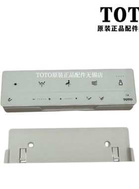 原装TOTO智能马桶 遥控器 控制器 开关 TCF3G460KCN TCM11408