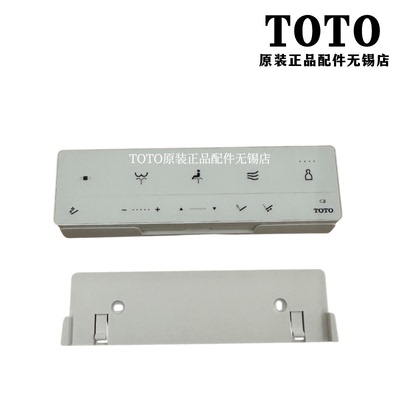 TOTO智能马桶遥控器TCF3G460KCN